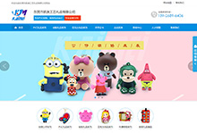 【上線】東莞市凱美工藝禮品有限公司網站正式上線!